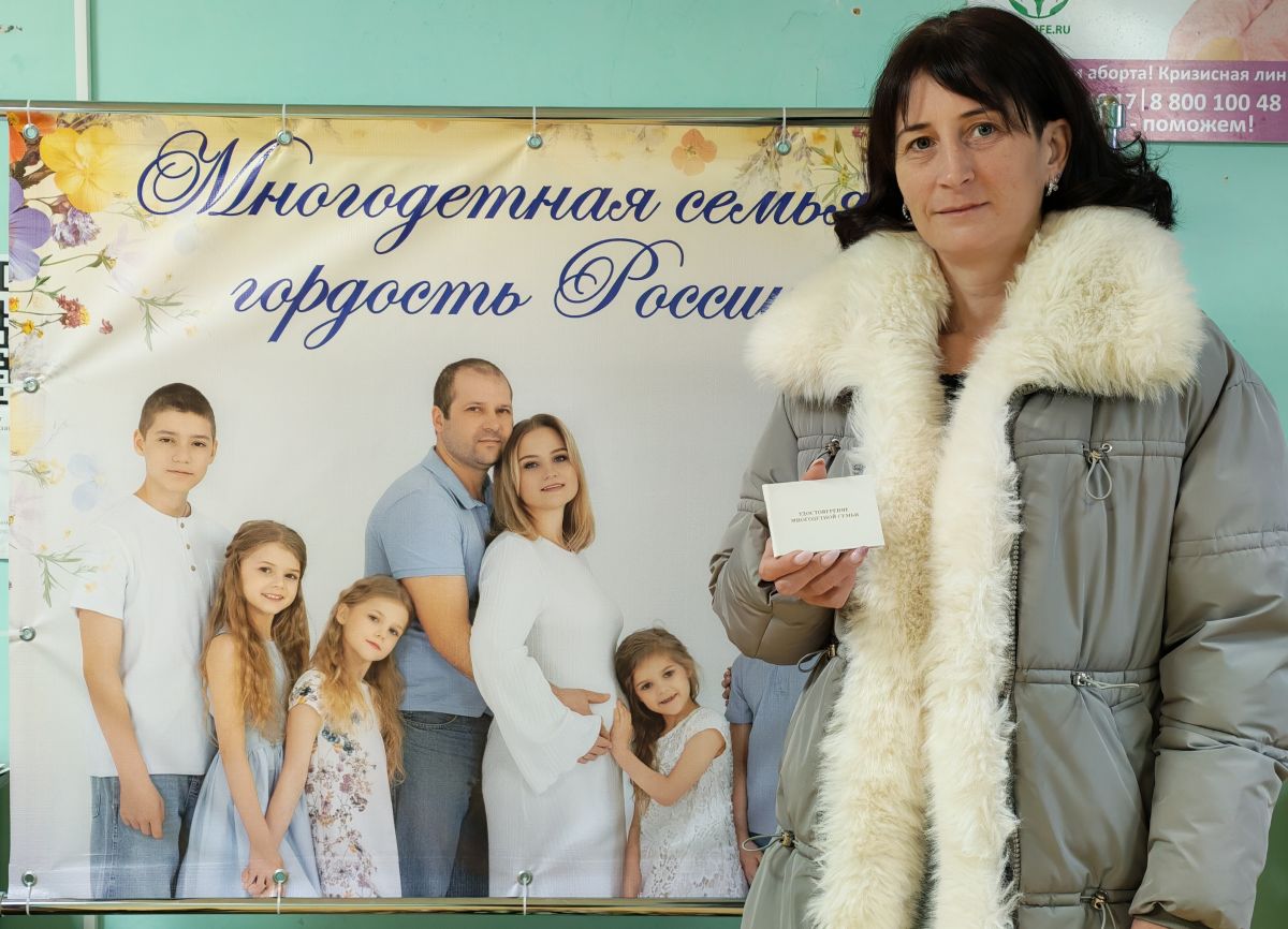 Вручение «Удостоверения многодетной семьи»